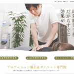 いわき美容整体院　様