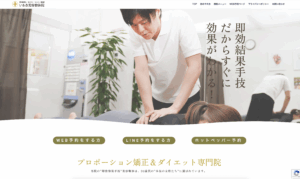 いわき美容整体院　様